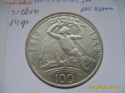 ЧЕХОСЛОВАКИЯ,100 крон 1948г(30 лет Независимости)!до 26.09 - S6002106.JPG