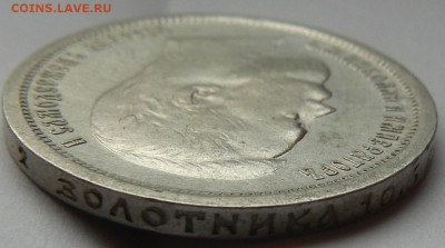 Две монеты 50 kop. 1996,1901  предпродажная оценка - P1140273.JPG