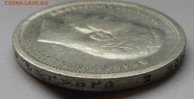 Две монеты 50 kop. 1996,1901  предпродажная оценка - P1140272.JPG