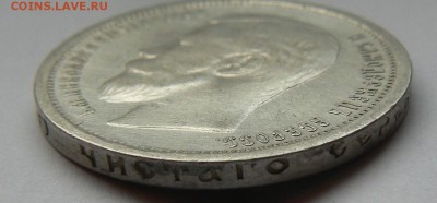 Две монеты 50 kop. 1996,1901  предпродажная оценка - P1140271.JPG