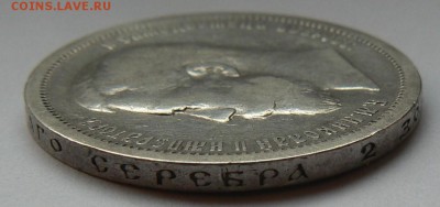 Две монеты 50 kop. 1996,1901  предпродажная оценка - P1140284.JPG