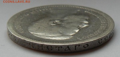 Две монеты 50 kop. 1996,1901  предпродажная оценка - P1140283.JPG
