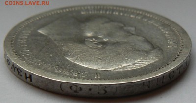 Две монеты 50 kop. 1996,1901  предпродажная оценка - P1140282.JPG