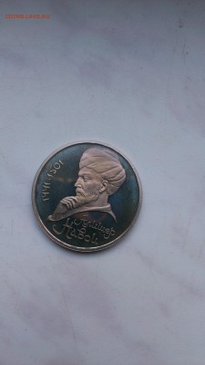 С РУБЛЯ!!! 1 рубль 1991 Алишер Навои до 26.09 - IMAG0966