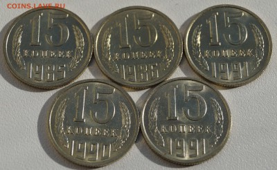 15 копеек штемпельный блеск 5шт до 29.09.2014 - 15коп_1.JPG