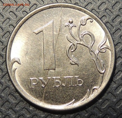 1 рубль 2012г раскол - DSCN3894.JPG