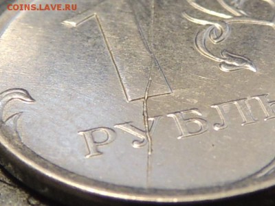 1 рубль 2012г раскол - RSCN3891.JPG