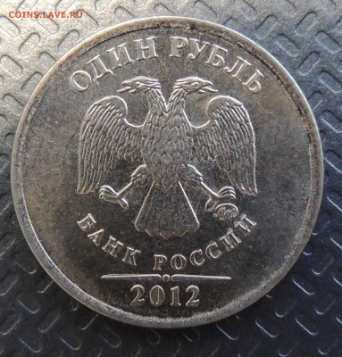 1 рубль 2012г раскол - DSCN3885.JPG