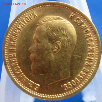 10 рублей 1899 года АГ - post-26590-0-61320600-1380724605