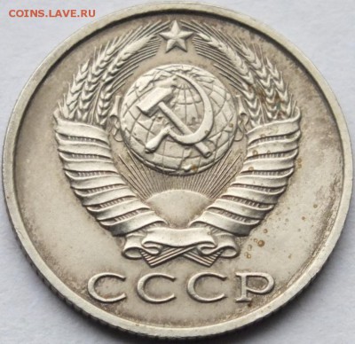 15 копеек 1991 года без букв МД - DSCF7196