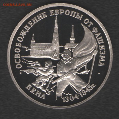 3 рубля Вена до 25.09.14 в 21.00 по МСК - Изображение