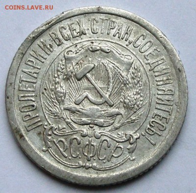 ФИКС 15 копеек 1923-1925 3 шт в одни руки до 27.09 - 15-1923-герб.JPG