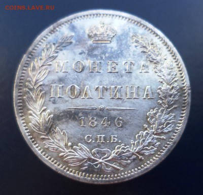ПОЛТИНА 1846 года ПА окончание 28.09.14 г.до 22-00 по МСК - 5816556