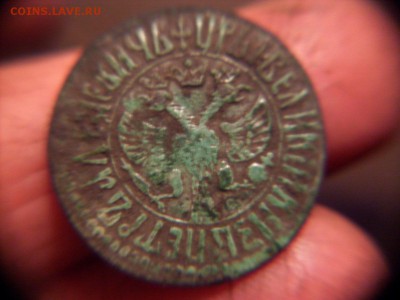 Денга 1707 год, хорошая.Оценка спроса перед аук. - SDC12875.JPG