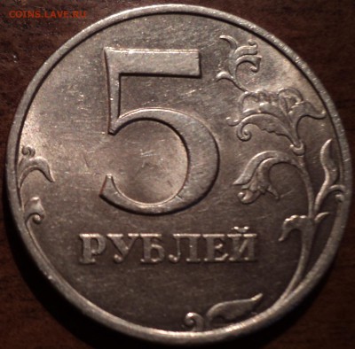 5 руб 1998 ММД шт 1.3 В + 10 руб 2012 ММД шт 1.23 - DSC01391-2