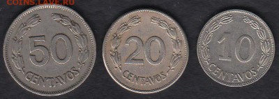 Эквадор 50, 20 и 10 центаво до 26.09.2014 22-00 - Эквадор 50, 20 и 10 центаво а