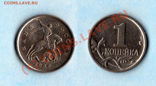 1 копейка (4шт.) 04, 06, 07 браки до 18.04.10 21-00 МС - уши