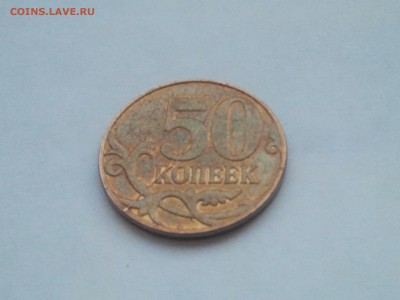 50 коп. 2012 г. полный раскол, низкий старт - 50,1