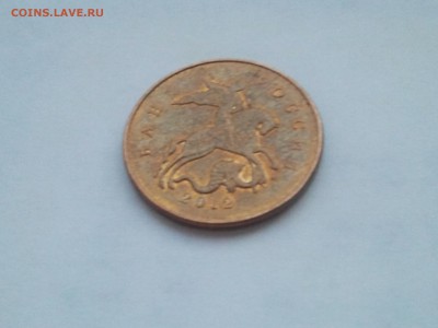 50 коп. 2012 г. полный раскол, низкий старт - 50,2