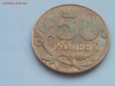 50 коп. 2012 г. полный раскол, низкий старт - 50