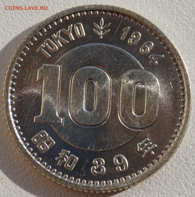 Япония 100 йен 1964 штемпельный блеск до 29.09.2014 - 100йен64_1.JPG