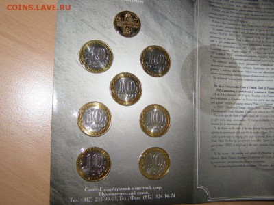 НАБОР МИНИСТЕРСТВА ГОЗНАК официальный до 27.09 22:15 МСК - P9090114.JPG