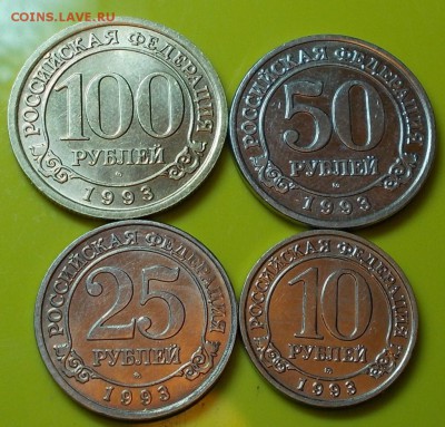 НАБОР шпицбергена 10р.25.50р.100 1993 до 29.09.2014 в22-00 м - DSCN0094 [1024x768].JPG