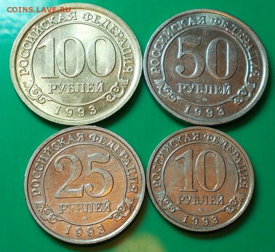 НАБОР шпицбергена 10р.25.50р.100 1993 до 29.09.2014 в22-00 м - DSCN0111 [1024x768].JPG