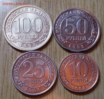 НАБОР шпицбергена 10р.25.50р.100 1993 до 29.09.2014 в22-00 м - DSCN0135 [1024x768].JPG