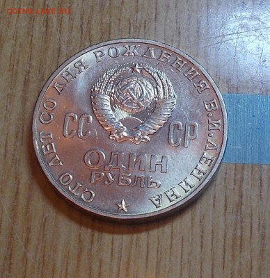1 рубль 1970 ГОЛОВА ШТЕМПЕЛЬНЫЙ БЛЕСК ДО 29.09.2014 В 22-00 - DSCN1056 [1024x768].JPG