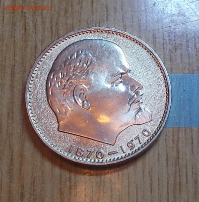 1 рубль 1970 ГОЛОВА ШТЕМПЕЛЬНЫЙ БЛЕСК ДО 29.09.2014 В 22-00 - DSCN1045 [1024x768].JPG