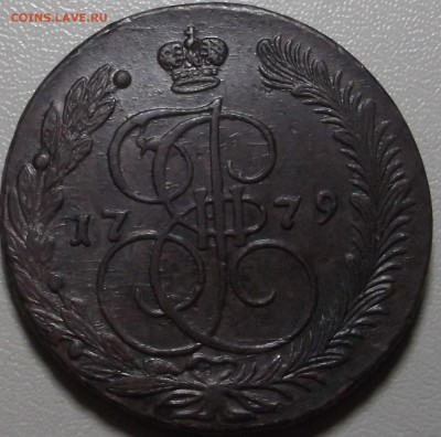 5 копеек 1779 ЕМ до 29.09.14 в 22.00 по Мск - DSCF3506.JPG