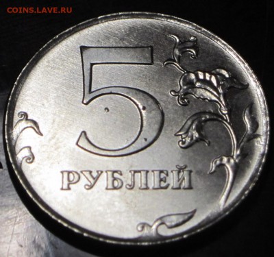 5 рублей 2012 г. выкрошка ? - 2