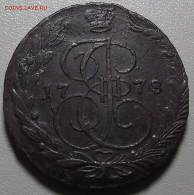 5 копеек 1778 ЕМ (3 ШТ.) до 29.09.14 в 22.00 по Мск - DSCF3518.JPG