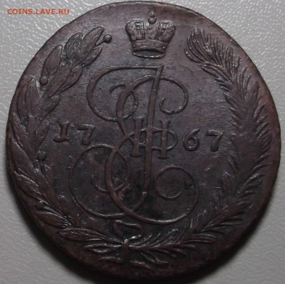 5 копеек 1767 ЕМ до 29.09.14 в 22.00 по Мс - DSCF3528.JPG