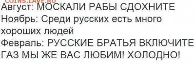 Ну а теперь про Украину - PiqsuzrtHbo