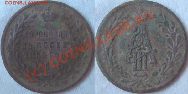 Жетон коронация А3 и крестовик 1727 - Жетон.JPG