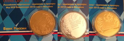 Российские чемпионы и призеры Игр ХХХ Олимпиады 2012г Лондон - 155000