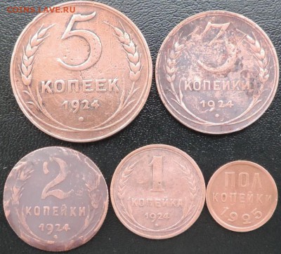 5,3,2,1 коп-1924, пол копейки-1925 г. 28.09.14. 22.00 - DSCN0670.JPG