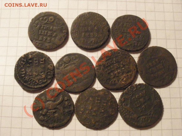 Уставшие деньги и полушки 1730-50х гг. до 18.04 в 21:00 МСК - P4141635.JPG