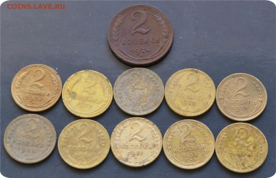 2 копейки 1924 - 1957гг. Погодовка. не полная До 30.09 - DSC_1539.JPG
