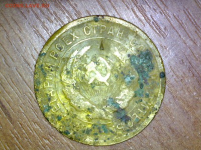 20 копеек 1931 год, бронза. до 1.10.14 22.00 - Изображение 003