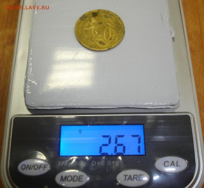 20 копеек 1931 год, бронза. до 1.10.14 22.00 - DSC04895.JPG