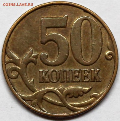 5 копеек 2007 м шт. 5.3Б по А.С.(3.2Б по ЮК) нечастая+бонуc - Изображение 018
