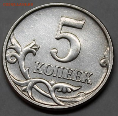 5 копеек 2007 м шт. 5.3Б по А.С.(3.2Б по ЮК) нечастая+бонуc - Изображение 062