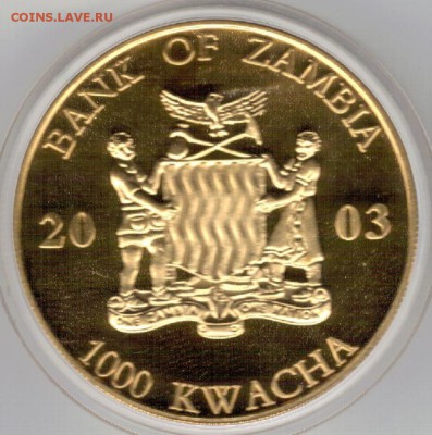 Замбия 1000 квача 2003 Папа до 29.09.14 в 22.00мск (9934) - 4-з1