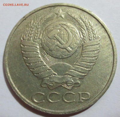 50 коп. СССР 1976 и 1989 гг. с 200 рублей.. - IMG_0715.JPG