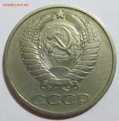 50 коп. СССР 1976 и 1989 гг. с 200 рублей.. - IMG_0711.JPG