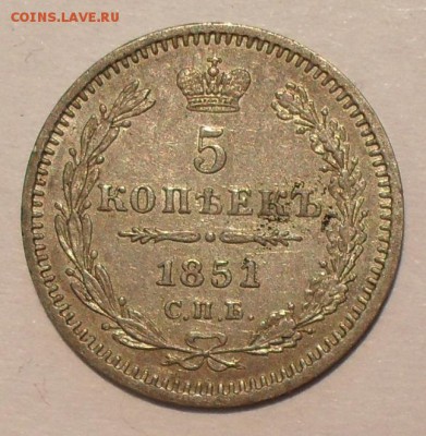 5 копеек 1850 в приличном состоянии - SDC15543.JPG