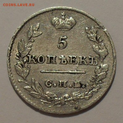 5 копеек 1826 года НГ - SDC16914.JPG